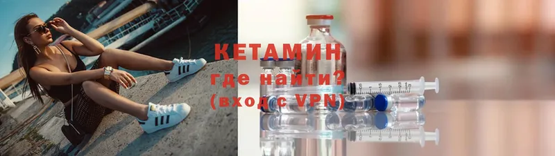 Кетамин VHQ  как найти наркотики  Нарткала 